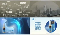 한국먼디파마, 베타딘®인후스프레이 TV 광고 캠페인