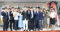 대전협, 제22기 집행부 공식 출범