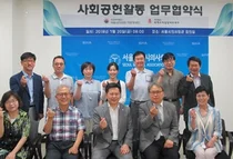 서울시의사회 의료봉사단, 세계소아심장네트워크 사회공헌활동 업무협약 