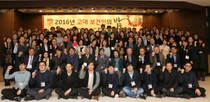 고대보건대학원, 고대보건인의 밤 행사 개최