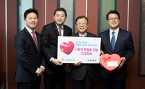 녹십자, 헌혈증 기부로 사랑나눔 실천