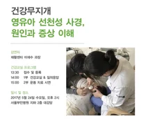 서울부민병원, 지역주민 대상 '영유아 선천성 사경' 건강강좌 개최