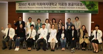 이화의료원, 몽골 의료봉사단 발대식 개최