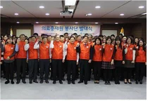 한국의료분쟁조정중재원, 봉사단 발대식 개최