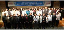 경북대병원 '2018 공공보건의료사업' 성과 공유