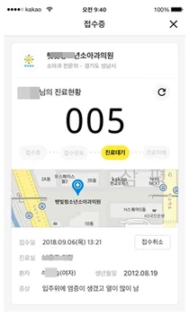 비브로스, 병·의원 진료 접수도 카카오톡으로 '똑닥'