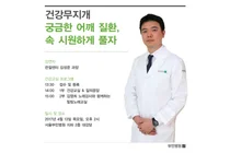 서울부민병원, 오는 13일 어깨 질환 건강강좌 개최