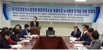 한국요양보호사중앙회, 전국요양보호사대회 개최금지 가처분 결정