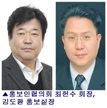 보건의료단체 홍보인협의회, 신임집행부 구성