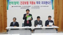 한약관련 6개 단체, 한약 건강보험 급여화 관련 성명