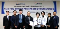 압타머 진단기술 활용 혈액검사로 난소암 조기진단 연구