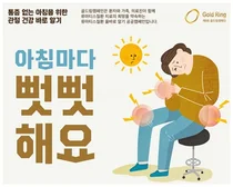 경희의료원, 제9회 골드링 캠페인 건강강좌