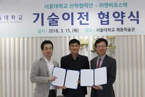 엔비포스텍, 서울대 형광신호증강 특허 기술 이전 계약 체결