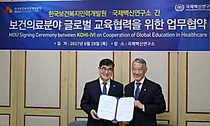 IVI, 한국보건복지인력개발원과 전문인재 양성 협력 MOU 