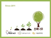 사노피, 서울시 민관협력 우수기관 선정