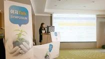 대웅제약, 쉬운 피부질환 치료 이야기 이지톡 심포지엄 