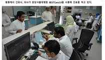 사우디 대학병원에 세번째 HIS 구축 완료