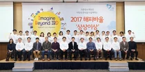 대한장연구학회, 2017 해피바울 ‘상상이상’ 건강강좌 