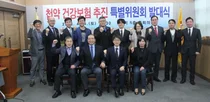 한의협, 첩약 건강보험 추진 특별위 출범
