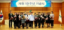 일산병원, 개원 19주년 기념행사 
