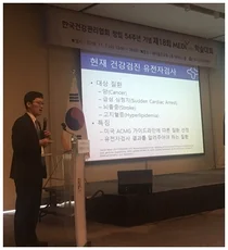 GC녹십자지놈 기창석 대표, 건협 학술대회 강연 나서