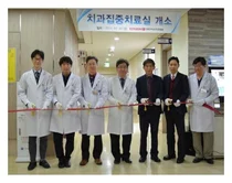 경북대병원, 치과집중치료실 개소