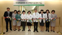 이대목동병원, 조산 예방과 전문적 치료 위한 '조산예방치료센터' 개소