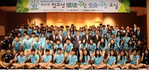 동아ST, '제12회 청소년 환경사랑 생명사랑 교실' 