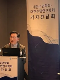 수면·수면연구학회, '건강한 잠, 건강한 삶' 행사 개최