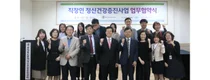 충북정신건강증진센터, 녹십자·한독 등 사업장 4곳과 MOU 체결
