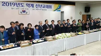 약업계 신년교례회…