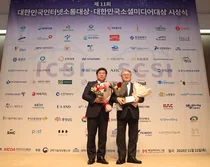 김용익 건보공단 이사장, 대한민국 소통CEO 대상 수상