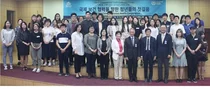 전혜숙 의원, 2017년 제1회 국제보건 유스 리더십(G-HYL) 포럼