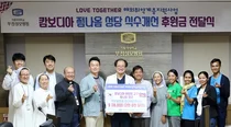 부천성모병원, 캄보디아 식수개선 위해 2만8천달러 후원