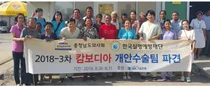 한국실명예방재단, 캄보디아 프놈펜에 '사랑의 빛' 전달