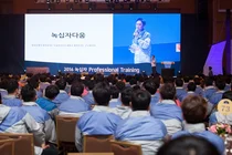 녹십자, ‘2016 Professional Training’ 실시