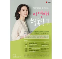 제일병원, 배우 이영애와 함께 '행복맘 후원사업' 진행