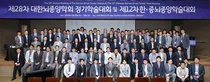 한-중 뇌종양 학술교류 풍성...전남 화순에서 학술대회 