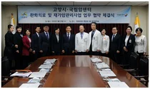 국립암센터-고양시, 지역사회 의료 활성화 MOU