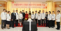 국립암센터, 조혈모세포이식 600례 달성
