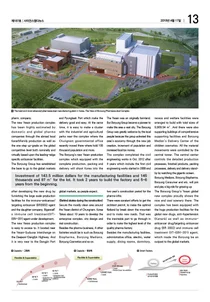 보령제약, 최첨단 cGMP 준공...선진국 바이어 주목