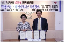 세종병원-부평구청, 저소득층 심장수술 의료지원 MOU