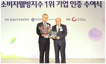 세브란스병원, 한국소비자웰빙지수 10년 연속 1위