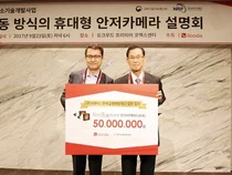 이루다 • 한국실명예방재단에 무산동 방식의 휴대형 안저카메라 2대 기증