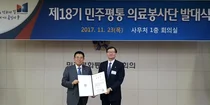 의협 추무진 회장, 제18기 민주평통 의료봉사단 부단장 임명