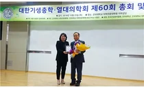 제9회 신풍호월학술상에 경상대 의과대학 손운목 교수 영광