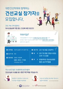 한림대강남성심병원 '건선교실' 무료건강강좌