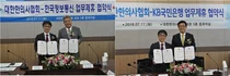 한의협, 회원권익 위해 KB국민은행-한국정보통신과 손잡다
