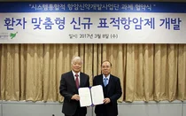 한독-항암신약개발사업단, 'Pan-TRK 저해 항암신약' 개발 MOU