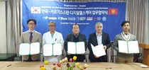 부산대병원, 키르기스스탄에 디지털헬스케어 사업 진출